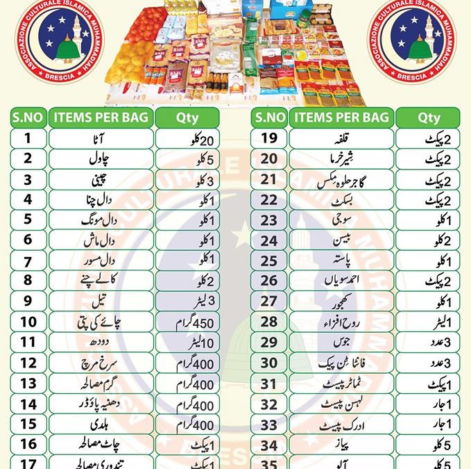 رمضان پیکیج